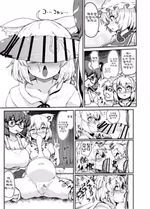 Page 3 of Futanari Ran-sama ga Gesen na Kitsune to Choushi Notteru Tanuki ni Shasei Shimakuru | 후타나리 란님이 건방진 여우와 우쭐대는 너구리에게 마음껏 사정 - preview thumbnail