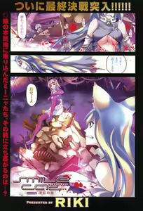 Page 233 of COMIC XO 2007-12 Vol. 19 - preview thumbnail