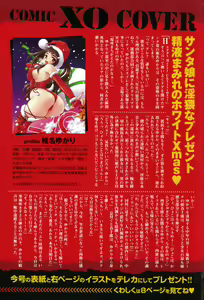 Page 3 of COMIC XO 2007-12 Vol. 19 - preview thumbnail