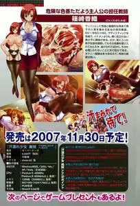 Page 7 of COMIC XO 2007-12 Vol. 19 - preview thumbnail