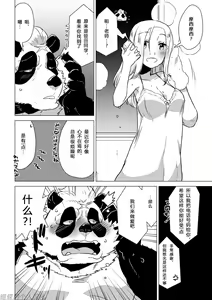 Page 11 of Sasada-kun wa Doutei o Sotsugyou Dekinai Daiisshuu - Sasada can't graduate from his virginity. - preview thumbnail