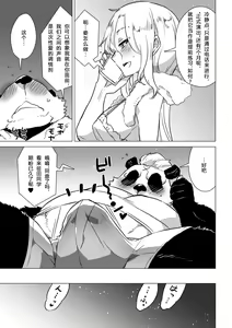 Page 12 of Sasada-kun wa Doutei o Sotsugyou Dekinai Daiisshuu - Sasada can't graduate from his virginity. - preview thumbnail
