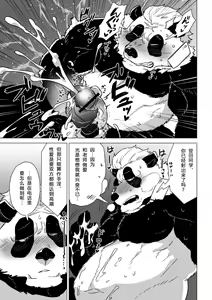 Page 14 of Sasada-kun wa Doutei o Sotsugyou Dekinai Daiisshuu - Sasada can't graduate from his virginity. - preview thumbnail