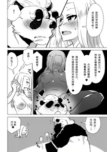 Page 15 of Sasada-kun wa Doutei o Sotsugyou Dekinai Daiisshuu - Sasada can't graduate from his virginity. - preview thumbnail