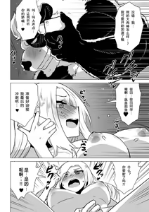 Page 17 of Sasada-kun wa Doutei o Sotsugyou Dekinai Daiisshuu - Sasada can't graduate from his virginity. - preview thumbnail