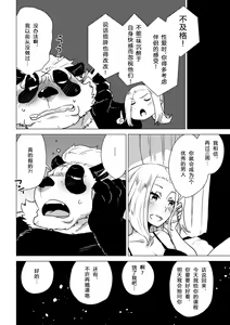 Page 19 of Sasada-kun wa Doutei o Sotsugyou Dekinai Daiisshuu - Sasada can't graduate from his virginity. - preview thumbnail
