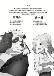 Page 3 of Sasada-kun wa Doutei o Sotsugyou Dekinai Daiisshuu - Sasada can't graduate from his virginity. - preview thumbnail