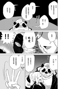 Page 6 of Sasada-kun wa Doutei o Sotsugyou Dekinai Daiisshuu - Sasada can't graduate from his virginity. - preview thumbnail