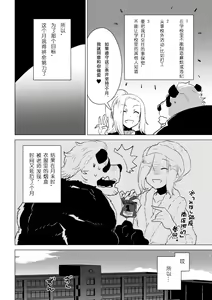 Page 7 of Sasada-kun wa Doutei o Sotsugyou Dekinai Daiisshuu - Sasada can't graduate from his virginity. - preview thumbnail