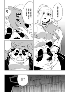 Page 9 of Sasada-kun wa Doutei o Sotsugyou Dekinai Daiisshuu - Sasada can't graduate from his virginity. - preview thumbnail