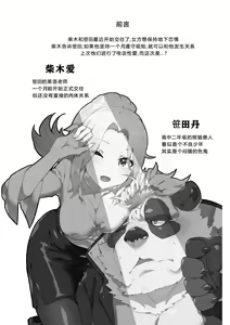 Page 3 of Sasada-kun wa Doutei o Sotsugyou Dekinai Dainishuu - Sasada can't graduate from his virginity. - preview thumbnail