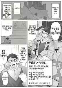 Matenshoku no Yakata 7 | 마전직의 관 7 — hentai manga cover on Fhentai