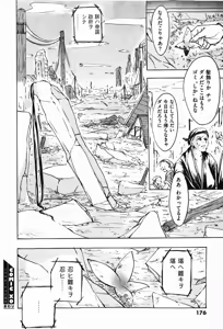 Page 176 of COMIC XO 2008-01 Vol. 20 - preview thumbnail