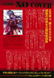 Page 3 of COMIC XO 2008-01 Vol. 20 - preview thumbnail