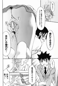 Page 40 of COMIC XO 2008-01 Vol. 20 - preview thumbnail