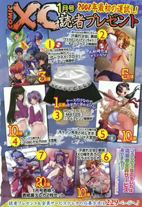 Page 4 of COMIC XO 2008-01 Vol. 20 - preview thumbnail