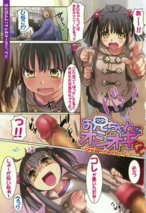 Page 5 of COMIC XO 2008-01 Vol. 20 - preview thumbnail