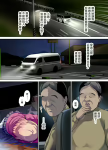 Page 11 of Shachuuhaku de Hirotta Iedemusume - Runaway girl picked up on road trip - preview thumbnail