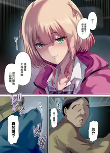 Page 16 of Shachuuhaku de Hirotta Iedemusume - Runaway girl picked up on road trip - preview thumbnail