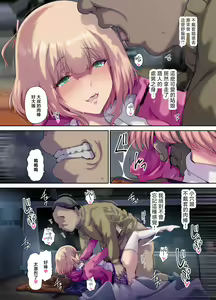 Page 35 of Shachuuhaku de Hirotta Iedemusume - Runaway girl picked up on road trip - preview thumbnail