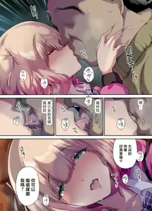 Page 39 of Shachuuhaku de Hirotta Iedemusume - Runaway girl picked up on road trip - preview thumbnail
