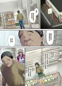 Page 4 of Shachuuhaku de Hirotta Iedemusume - Runaway girl picked up on road trip - preview thumbnail