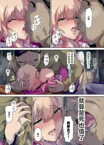 Page 44 of Shachuuhaku de Hirotta Iedemusume - Runaway girl picked up on road trip - preview thumbnail