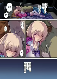 Page 48 of Shachuuhaku de Hirotta Iedemusume - Runaway girl picked up on road trip - preview thumbnail