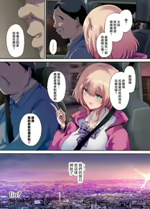 Page 56 of Shachuuhaku de Hirotta Iedemusume - Runaway girl picked up on road trip - preview thumbnail