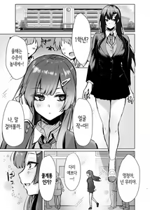 Page 4 of Osananajimi JK ga Dosukebe ni Seichou shita no de Sotsugyou Ichalove SEX suru Hanashi | 소꿉친구 여고생이 개변태로 성장해서 졸업 꽁냥러브 섹스하는 이야기 - preview thumbnail