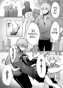 Page 5 of Osananajimi JK ga Dosukebe ni Seichou shita no de Sotsugyou Ichalove SEX suru Hanashi | 소꿉친구 여고생이 개변태로 성장해서 졸업 꽁냥러브 섹스하는 이야기 - preview thumbnail
