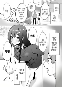 Page 8 of Osananajimi JK ga Dosukebe ni Seichou shita no de Sotsugyou Ichalove SEX suru Hanashi | 소꿉친구 여고생이 개변태로 성장해서 졸업 꽁냥러브 섹스하는 이야기 - preview thumbnail