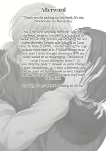Page 36 of Aishite Ii no wa, Karada dake - Can Only Love the Body 7 Ryokousaki no Hotel | Love Only the Body 7 - The Hotel at the Holiday Destination - preview thumbnail