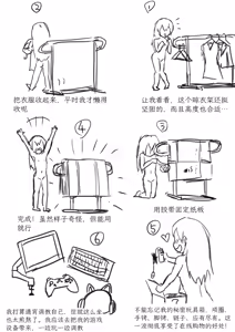 Page 3 of Net Game | 网络游戏 - preview thumbnail