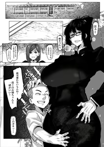 Page 5 of Youjin Goei Ninmu - Maki no Shindoi Ichinichi - - preview thumbnail