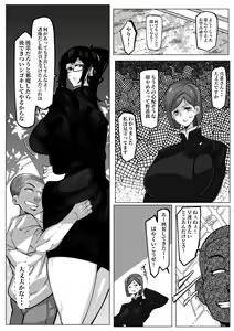 Page 9 of Youjin Goei Ninmu - Maki no Shindoi Ichinichi - - preview thumbnail