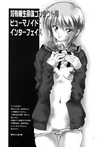 Page 3 of Suzumiya Ha○hi no Hihoukan - preview thumbnail
