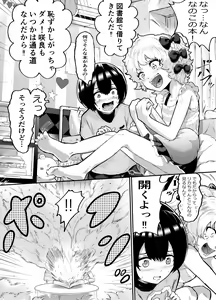 Page 3 of Kawaii Shota ni wa Manko o Tsukeyo! ~Oppai Misete Gaiden~ - preview thumbnail