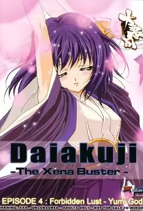 Daiakuji: The Xena Buster 4 — hentai manga cover on Fhentai