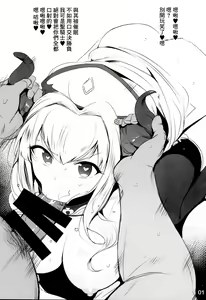 Page 3 of Rakugaita 9 | 塗鴉本 9 - preview thumbnail