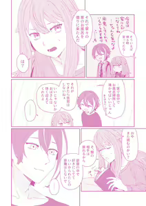 Page 3 of Zuuzuushii Watashi no Osananajimi. - preview thumbnail
