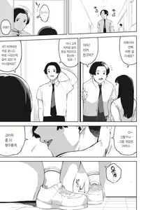 Page 168 of Kimi to irunoga Atarime dato Omoetara | 너와 있는 것이 당연하다 생각한다면 - preview thumbnail