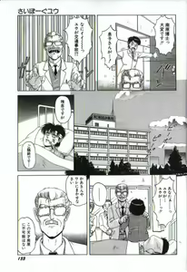 Page 3 of Cyborg Yuu - preview thumbnail