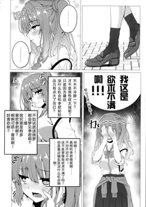 Page 3 of Kurumi-chan to Hokenshitsu de. | 与来海在保健室。 - preview thumbnail