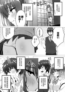 Page 4 of Kurumi-chan to Hokenshitsu de. | 与来海在保健室。 - preview thumbnail