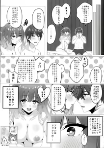 Page 16 of Kurumi-chan to Hokenshitsu de. - preview thumbnail