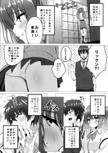Page 4 of Kurumi-chan to Hokenshitsu de. - preview thumbnail