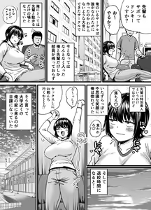 Page 3 of Chinpo Gurai Shika Torie no Nai Ore ga Sefure Senpai no Honmei Kareshi ni Naru Made - preview thumbnail