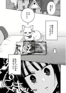 Page 3 of Hito no Onani o Warau na - preview thumbnail