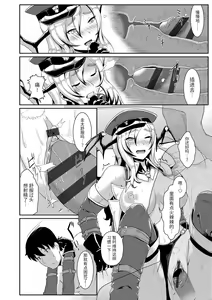 Page 168 of Sakare Seishun!! Ragai Katsudou - preview thumbnail
